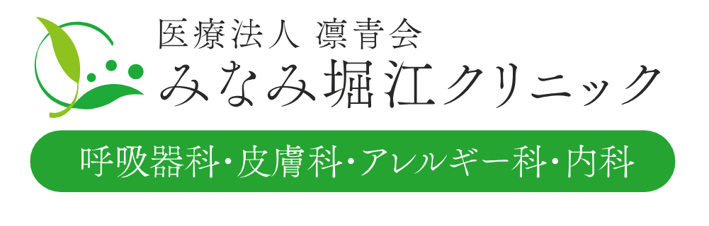 みなみ堀江クリニック　フォトフェイシャル大阪